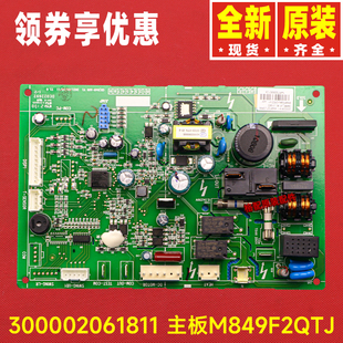 格力空调天丽主板300002061811 300002061992电路板300002061781