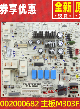 原装格力空调30133310主板M303F3AA 300002000682电路板30133312