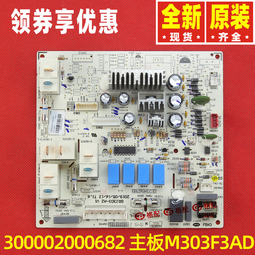 原装格力空调电路板300002000682