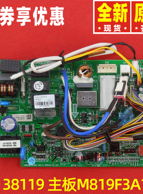 原装格力主板30138117 301381171 30138119 301381191 M819F3A107