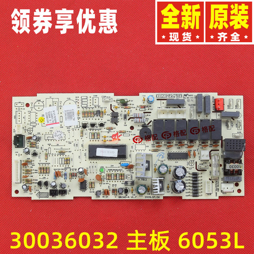 适用格力3p5p天花机主板