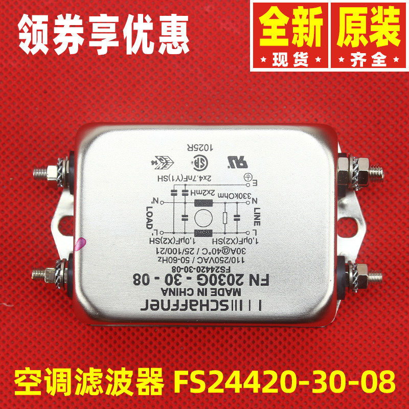 原装格力空调模块机多联机滤波器FS24420-30-08 FN2030G-30-08