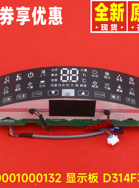 原装格力空调显示板30563294 30568142 35030266 300001000132