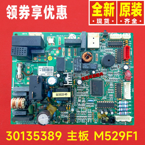 适用格力空调30135389 30135390主板M529F3电路板线路板GRJ529-A