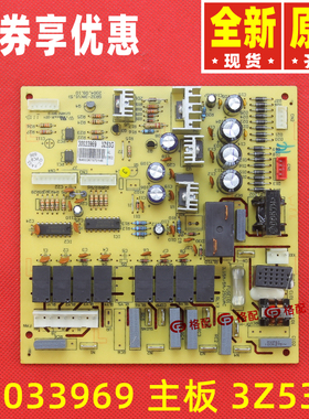 原装格力空调主板30033969 30033968 30033963 30033984 30033985