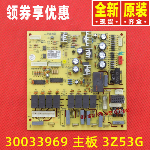 原装格力空调主板30033969 30033968 30033963 30033984 30033985