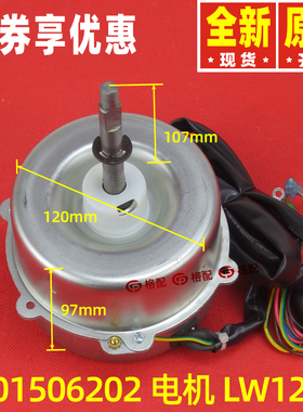 原装格力空调1501506202 电机 LW125A 马达风机YDK90-6C 电动机