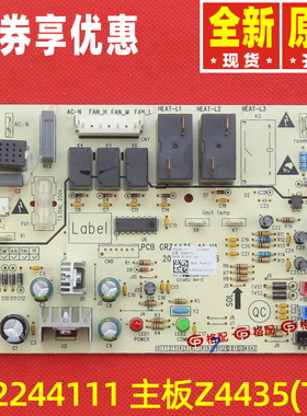 原装格力空调30224204 30224405 30224411 302244111 主板Z4435