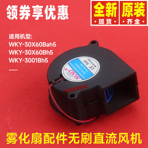 SANLYSF6028SMDC12V静音涡轮鼓