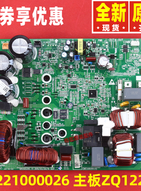 原装格力空调30221000026 300027060389 300027060442主板ZQ1220C
