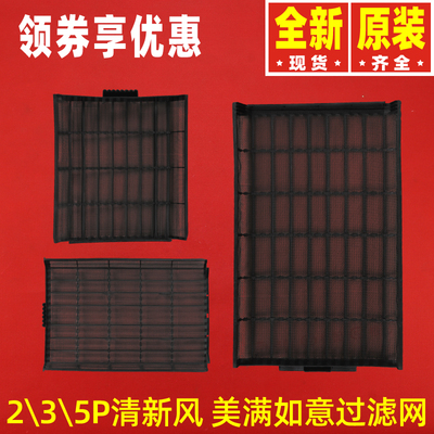 原装格力空调柜机清新风 美满如意进风空气过滤网 防尘网 隔尘网