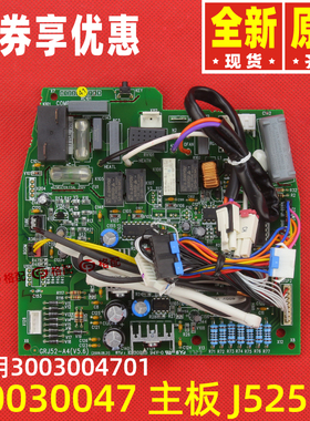 原装格力主板300300471 3003004711 30030047 3003004701 J52535