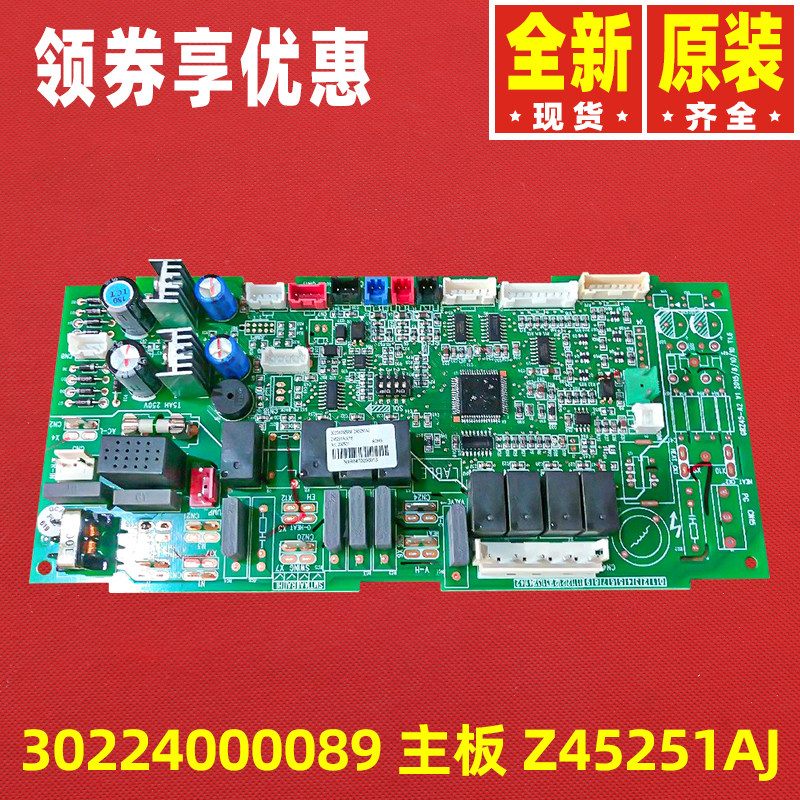 适用格力空调风机盘管主板