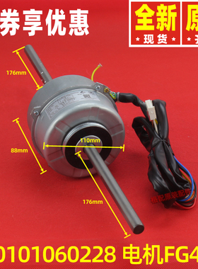 原装格力空调150101060228电机马达 FG40H 电动机 YSK40-4H1