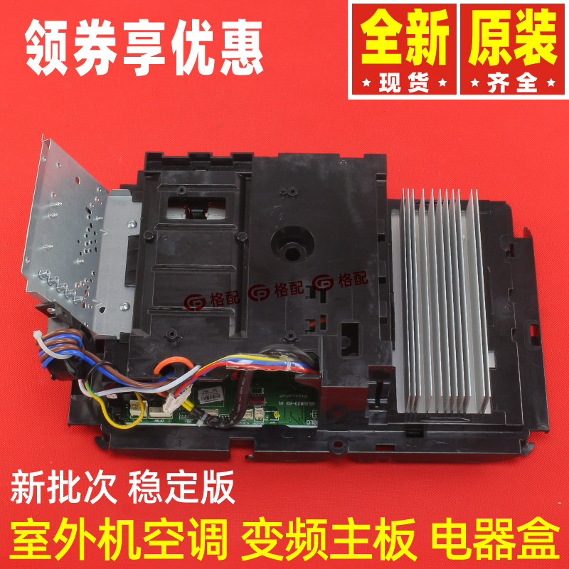 原装格力 蓝海湾变频电路主板KFR-72W/FNI11-3 301483711 W8533PD
