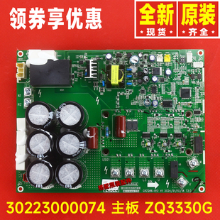 格力空调300027000566 30223000039 30223000074主板300078060140