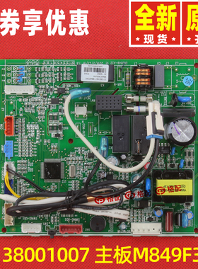 原装格力300002000423主板30138001009 30138001007 300002000775