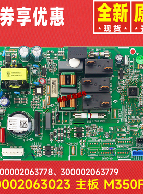 原装格力空调300002063778 300002063779通用主板300002063023