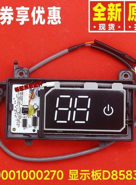 原装格力空调300001000270 显示板D8583BA遥控接收器300001000279