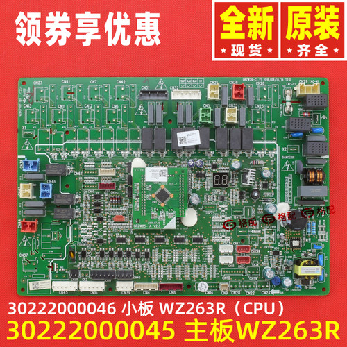 原装格力主板30222000002 30222000045 30222000049 30222000043 - 封面