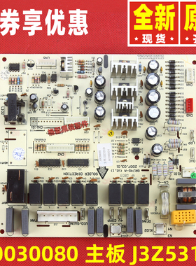 原装格力空调主板30030080 30030081 30033058 30033060 30033112
