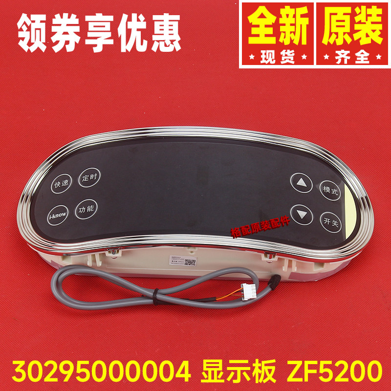 格力空调显示板ZF5200