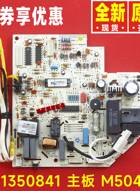原装格力空调30135084 301350841 301350842 301350845主板M504F3