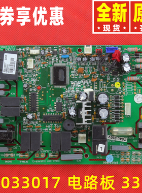 原装格力空调主板30033017 30033007 30033302 30033301 3353FG