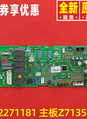 原装格力空调30227118 302271181主板Z71351M 302271151 30227115