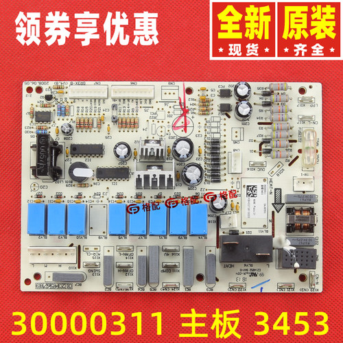 格力30000310主板30000311 30000313 30000317 30000342 30000343