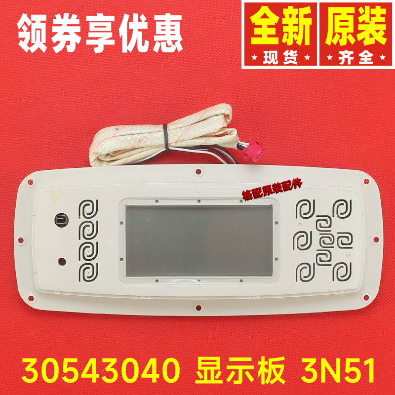 原装格力空调30543032 30543040 30543041 30543060 显示板3N53