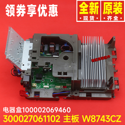 格力空调主板100002069460
