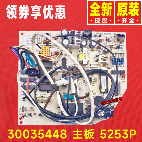 格力30035448主板30035450 30035391 30035392 30035393 30035394
