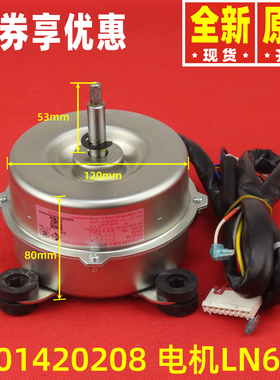原装格力空调电机LN60X 电动机YDK60-8A马达1501420208 取代LN90X