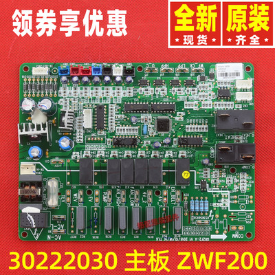 原装格力热水器30222030 主板ZWF200  泉之恋电脑板电路板GRZF2-A