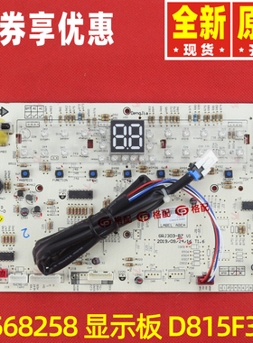 原装格力空调30568258显示板30568263 300001060136 300001060137