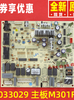 原装格力空调30033026 30033027 30033028 30033029 主板M301F1B