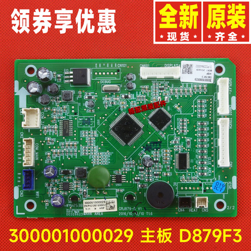 适用格力空调配件300001000029主板显示板D879F3电路板GRJ879-B
