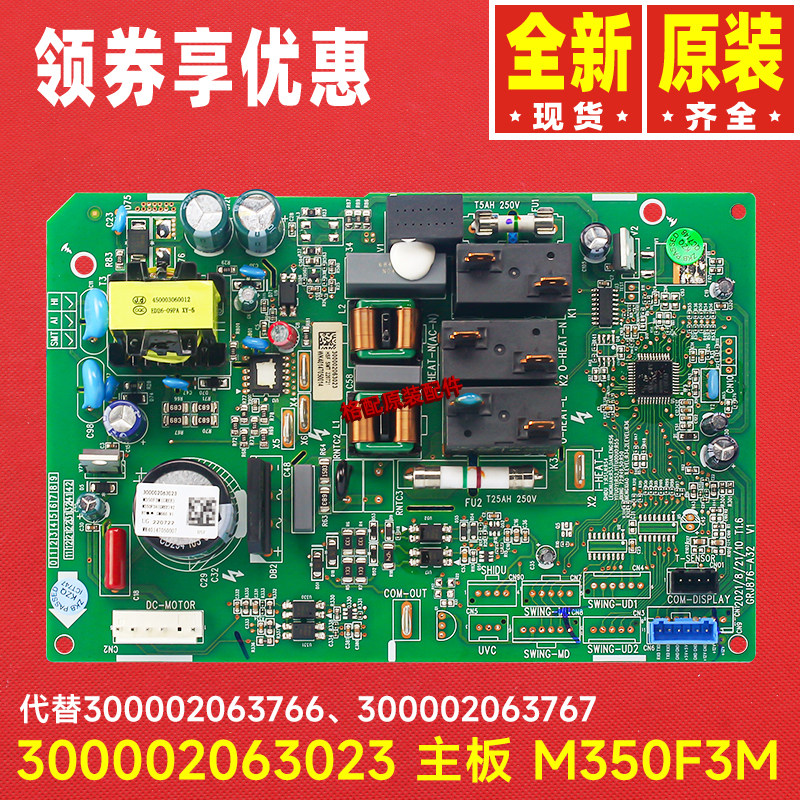 原装格力空调300002063766 300002063767通用主板300002063023