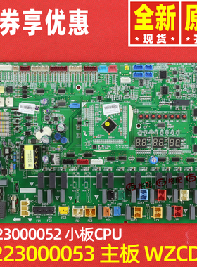 原装格力空调电路板30223000053 主板 WZCD3U 控制板 30223000052