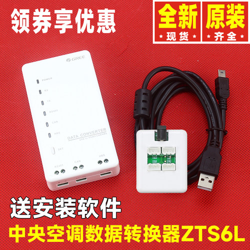 格力空调配件数据zts6l通讯