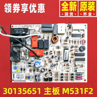 格力空调电路板 线路板GRJ518 30135651 M531F2 主板 原装