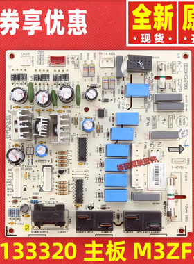 原装格力空调30133320 30133321 30133322 30133323 主板M3ZF3G