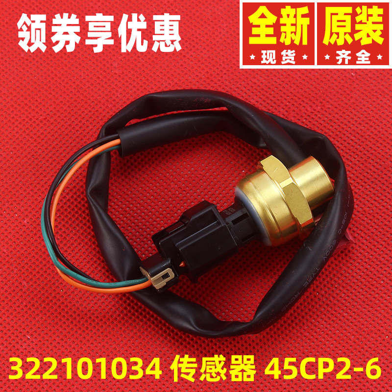 适用格力空调传感器高压