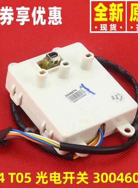 原装格力空调配件 T04 T05 光电开关 30046076 接收板JD
