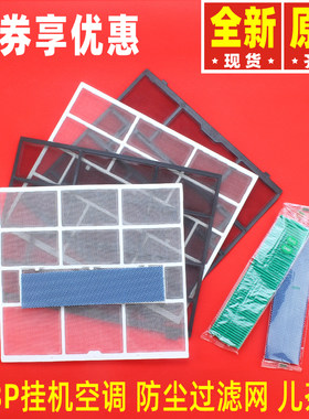 原装格力空调挂机过滤网
