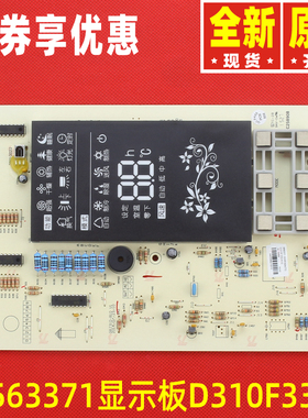 原装格力显示板30568206 30568127 30563358 30563371 D310F33DA