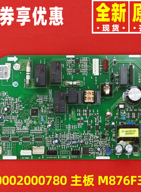 原装格力空调 300002000780、300002062333通用主板300002062283