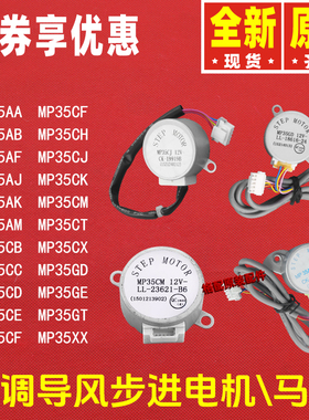 格力电机MP35AB\AA\AF\AJ\AK\AM\CB\CC\CE\CF\CH\CJ\CK\CM\CT\GD