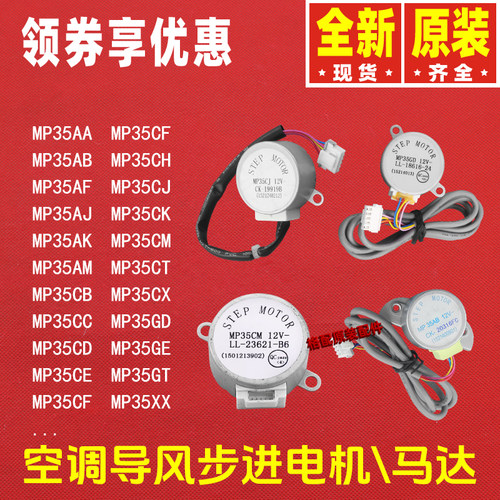 格力电机MP35AB\AA\AF\AJ\AK\AM\CB\CC\CE\CF\CH\CJ\CK\CM\CT\GD